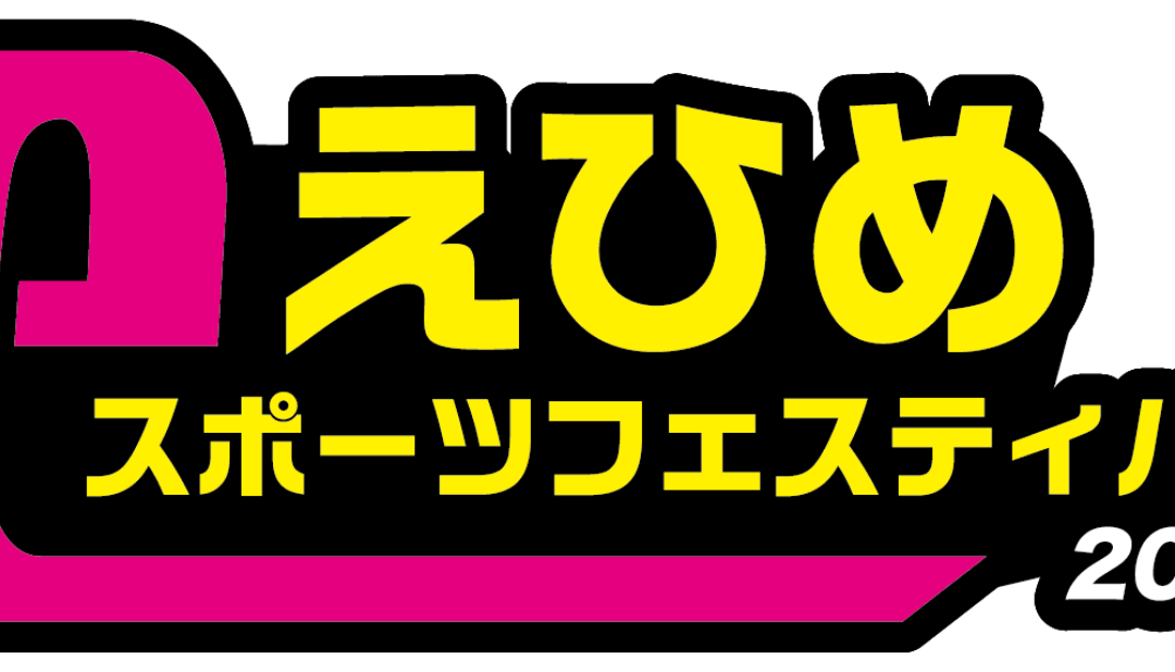 えひめeスポーツフェスティバルにおけるゲーム依存症対策講演会に登壇しました