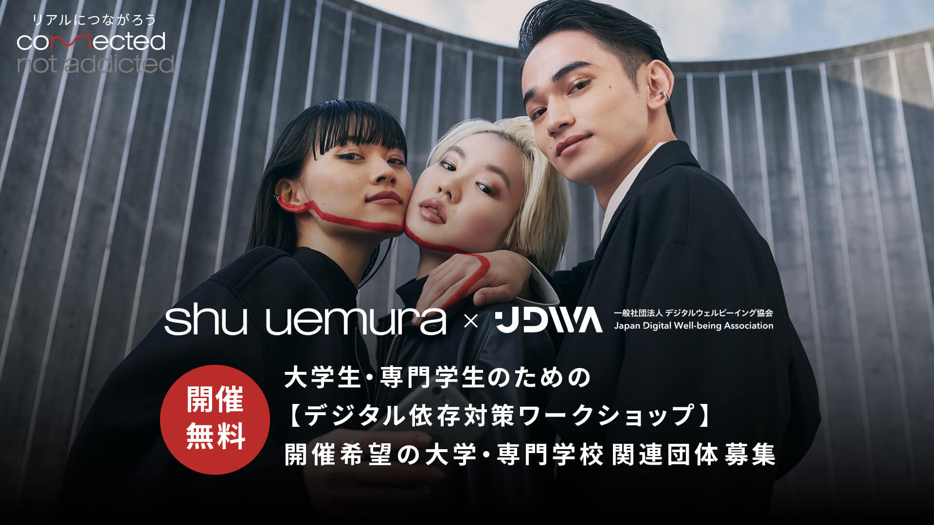 JDWA用バナー2_pc