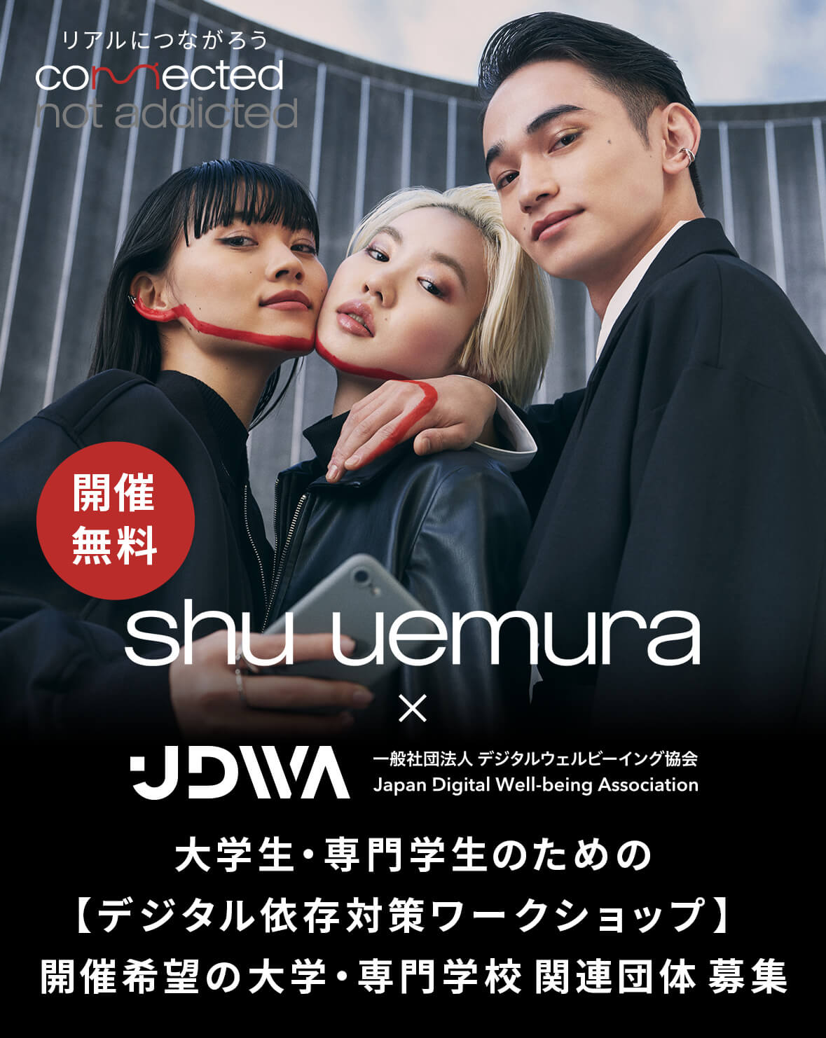 JDWA用バナー2_pc