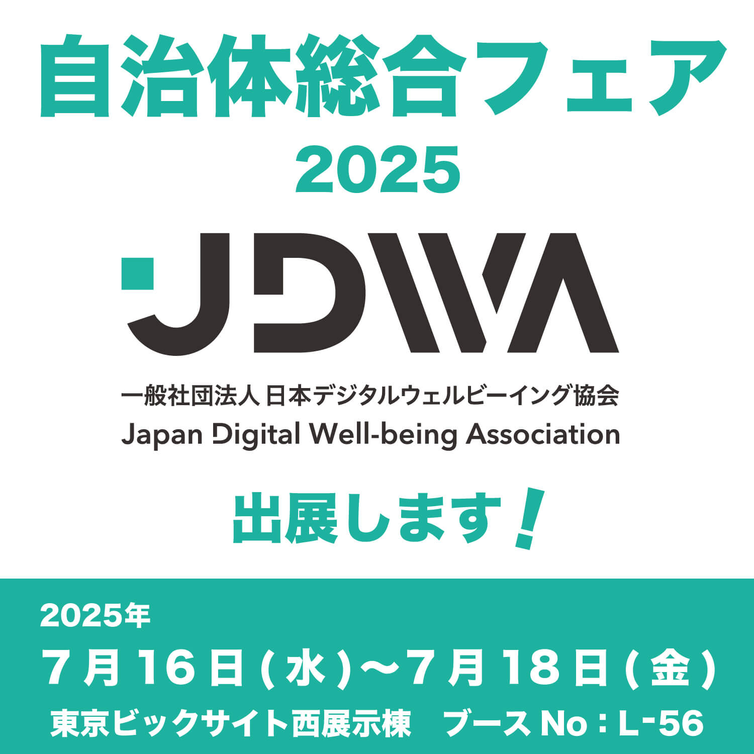 jdwa.インスタ250714-2